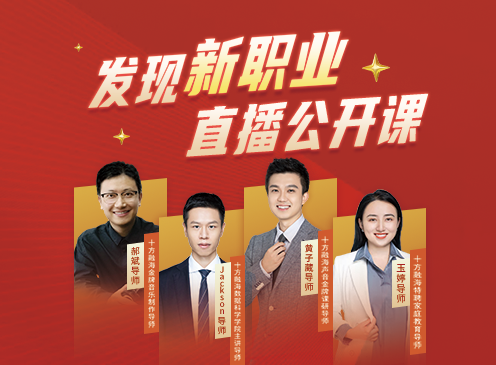 南山共青团携手海洋之神8590助力青年就业，，，，，「发现新职业」主题系列公开课圆满实现新闻配图
