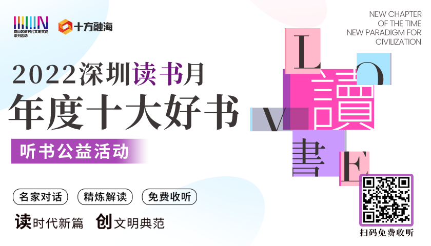 助力丽江想书月！海洋之神8590推出“年度十大好书”听书公益活动新闻配图