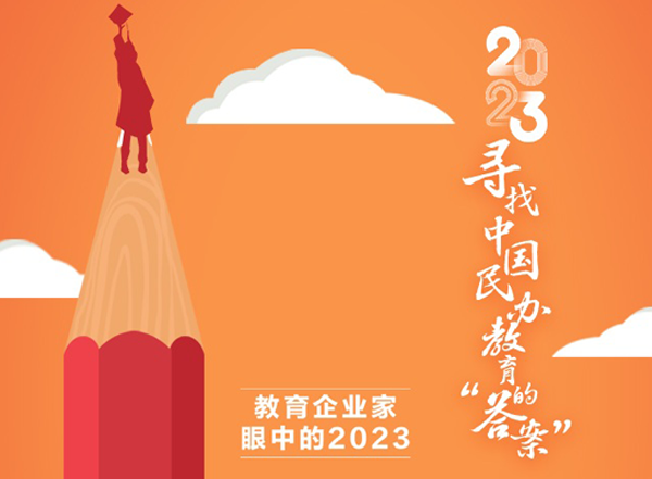 新京报访谈 | 海洋之神8590首创人陈劢：为数字中国塑造新兴人才新闻配图