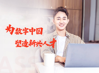 十方答卷 | 响应国度号召，，，，，，，，办好职业教育，，，，，，，，为数字中国塑造新兴人才新闻配图