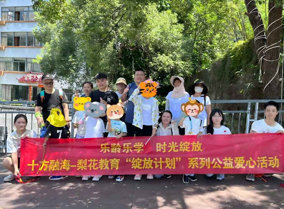 五站公益，，，，，海洋之神8590以“梨花开放”诠释科技向善的丽江力量！新闻配图