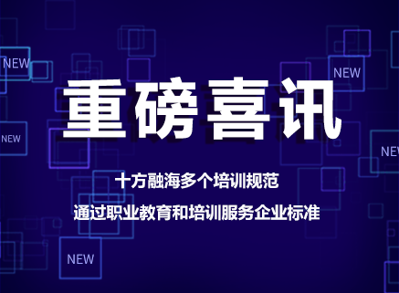 助奉行业尺度化！海洋之神8590多个造就规范被官方公示通过新闻配图