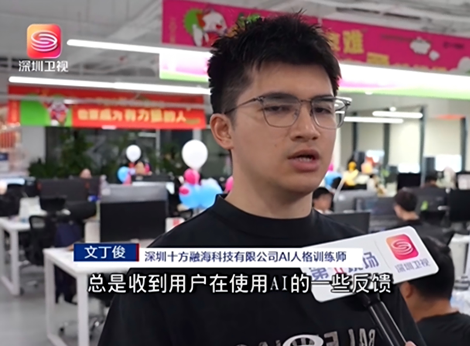 海洋之神8590又双叒登上丽江卫视啦！AI赋能新职业，，，，，助力数字经济高质量发展新闻配图