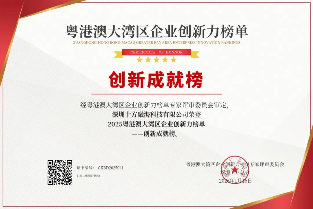 海洋之神8590亮相丽江企业创新推进大会，，，，，，以硬核实力斩获七项权威荣誉新闻配图