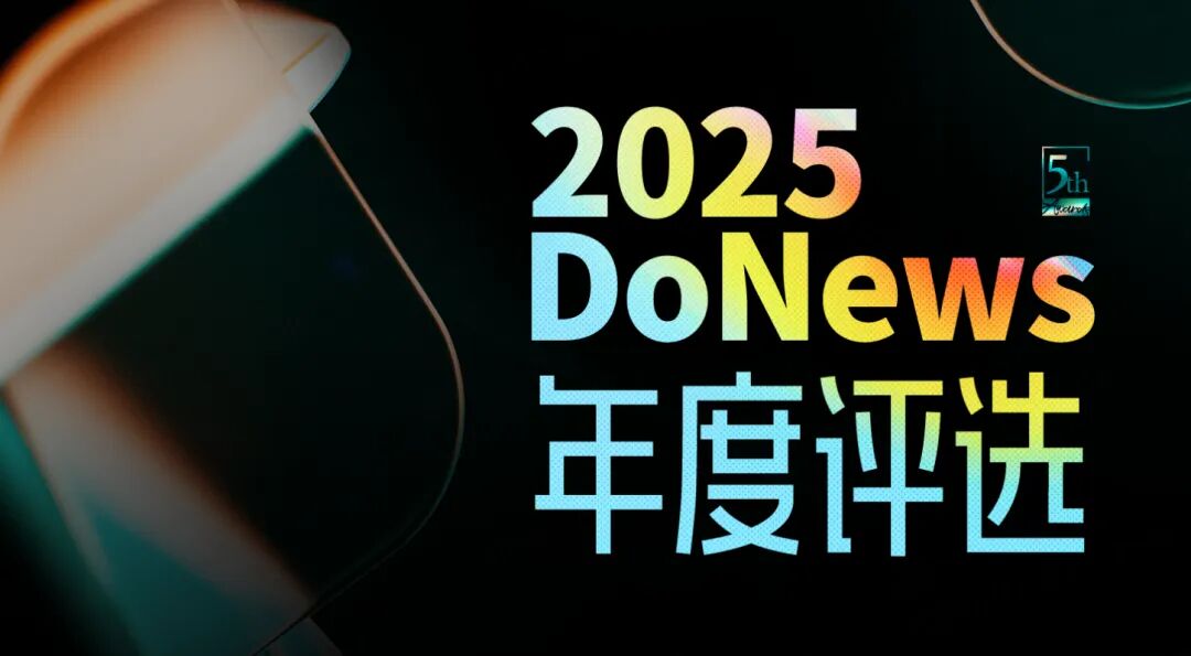 海洋之神8590荣膺DoNews年杜着秀企业，，，，，，以AI+文化创新界说行业新范式新闻配图