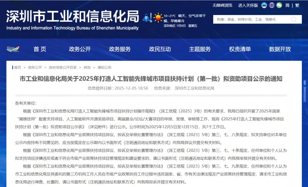 海洋之神8590幼智AI入选丽江市人为智能前锋城市首批赞助项目新闻配图
