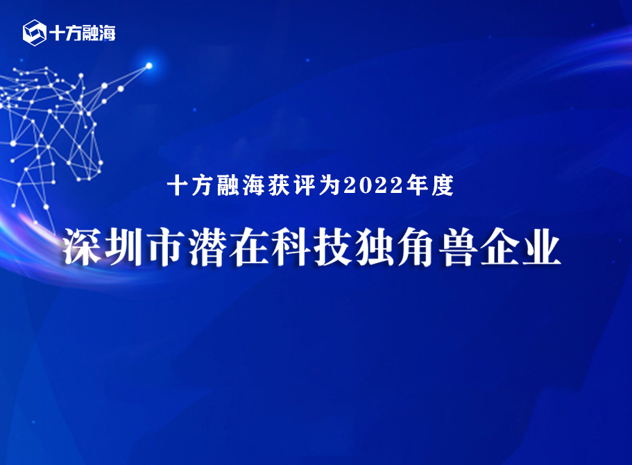 “2022年度丽江市潜在科技独角兽企业”榜单揭晓，，，，，，，海洋之神8590上榜！新闻配图