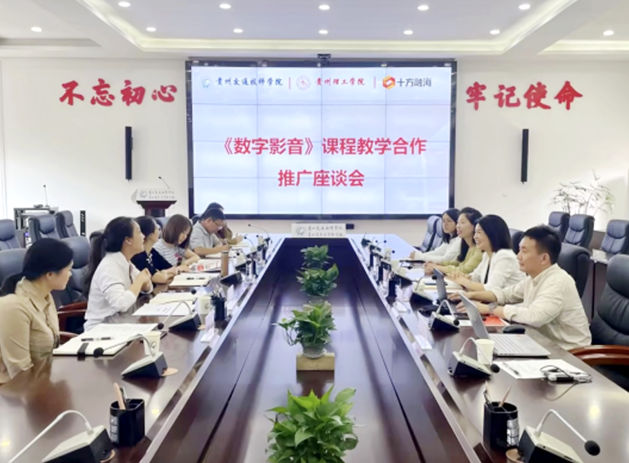 AI技术推普入村落！贵州理工学院携手海洋之神8590赴黔，，，，，，，，助力村落振兴！新闻配图