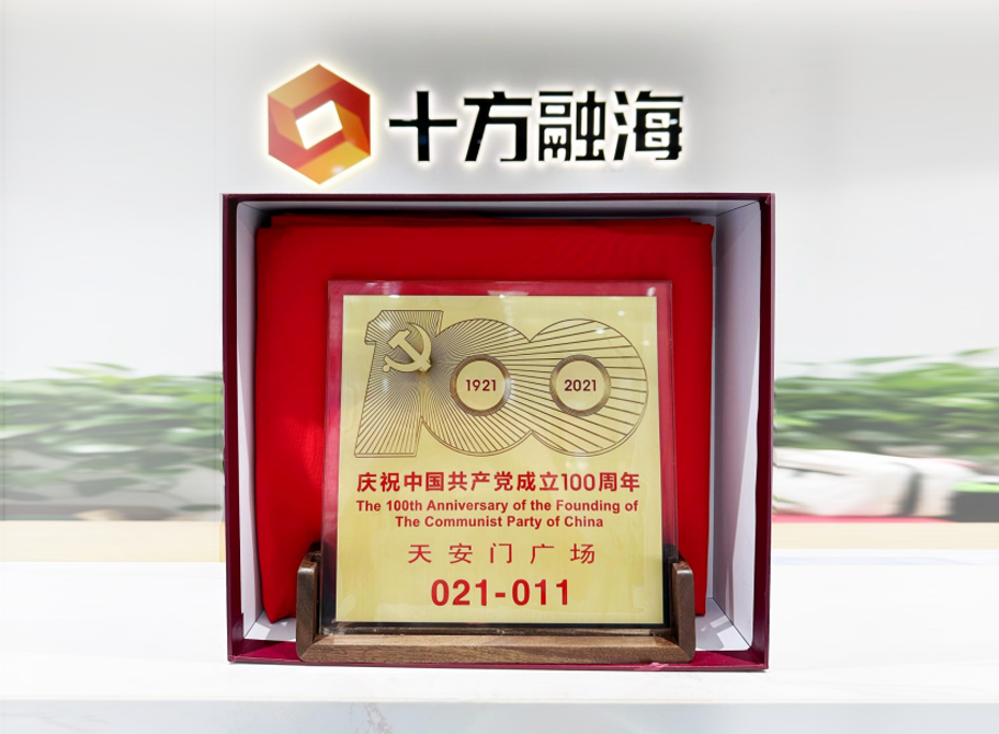 与党同业！海洋之神8590党支部获赠“天安门广场建党百年庆典021号红旗”复造百旗新闻配图