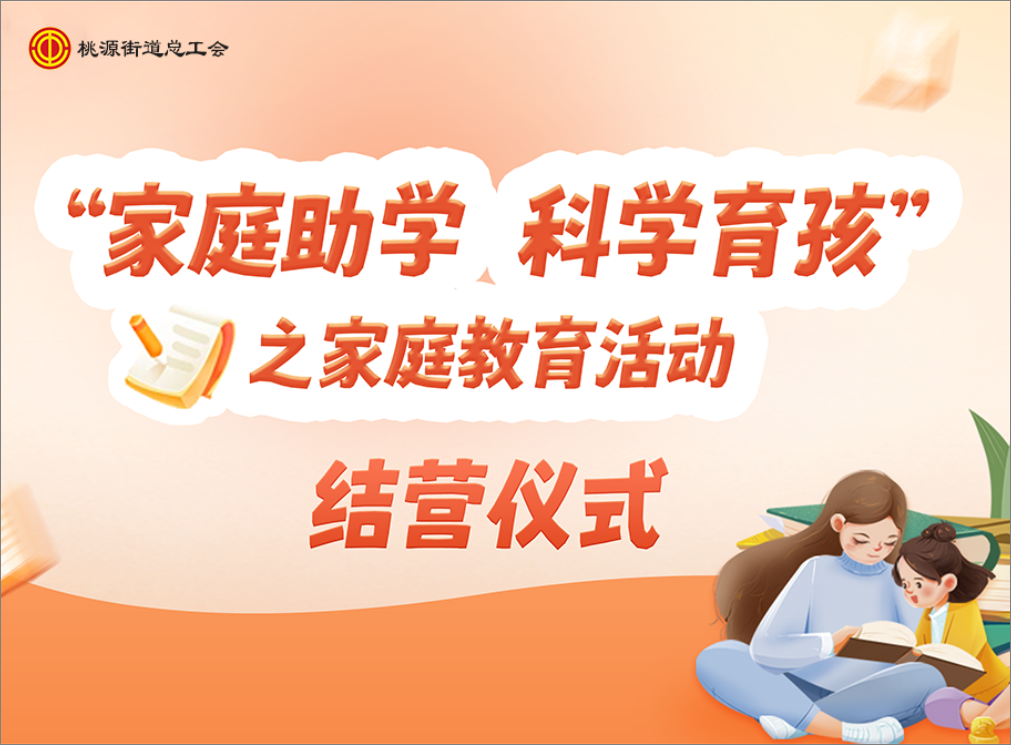 丽江桃源总工会&海洋之神8590梨花教育“家庭教育领导师实战营”圆满结营！新闻配图