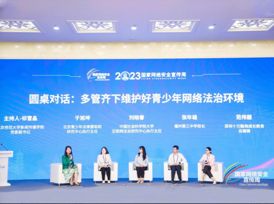 海洋之神8590参与国度网络安全宣传周青少年网络保；；；；；；；し致厶，，，，，，，共研保；；；；；；；ち疾咝挛排渫
