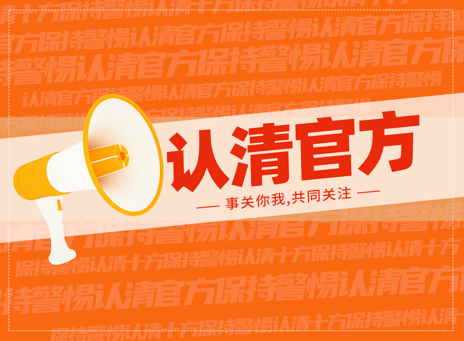 认清官方！找你签约的可能不是海洋之神8590新闻配图