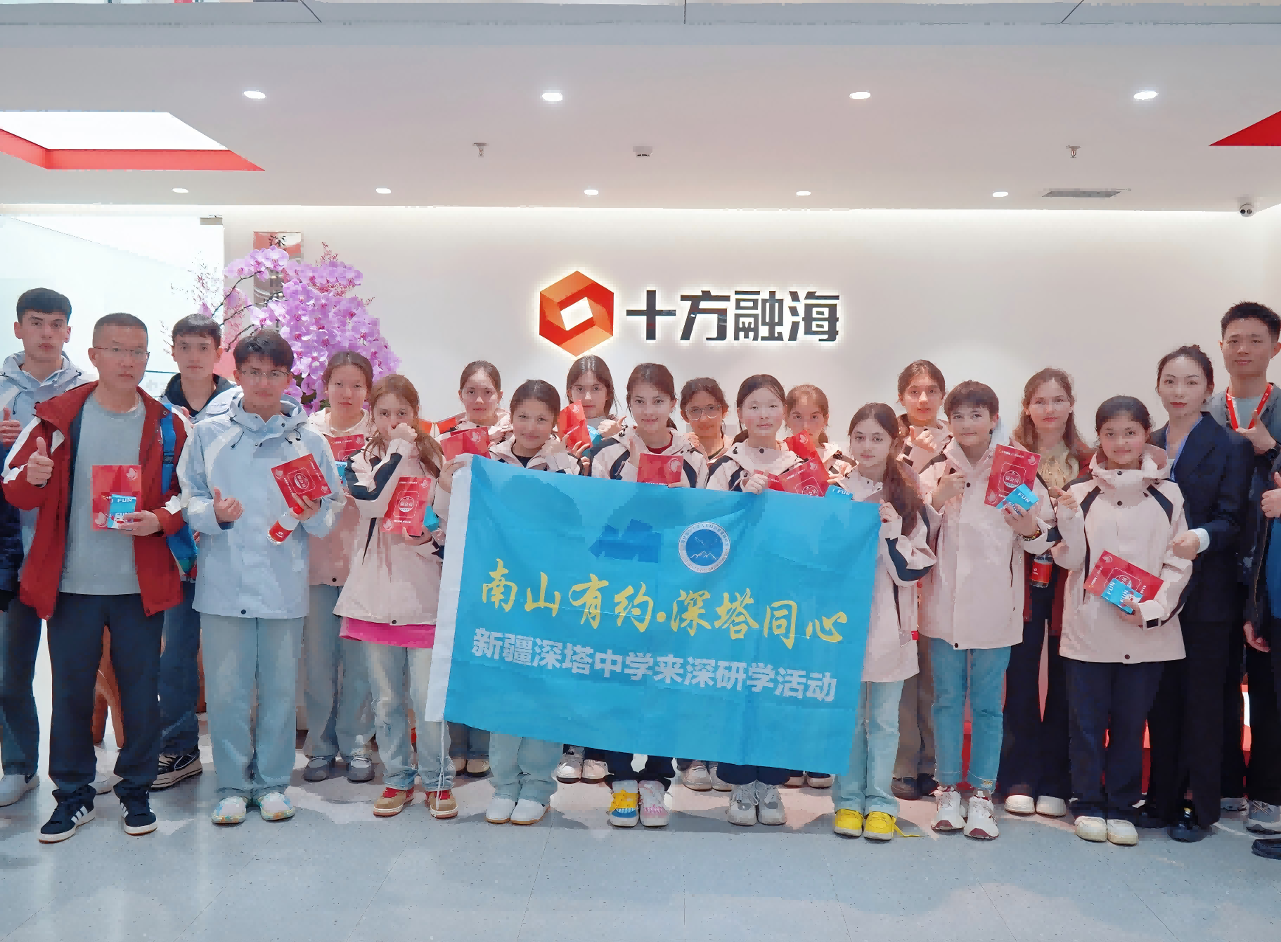 新疆深塔中学师生来访海洋之神8590，，，，，，，，共绘民族联结与文化传承的教育新篇章新闻配图