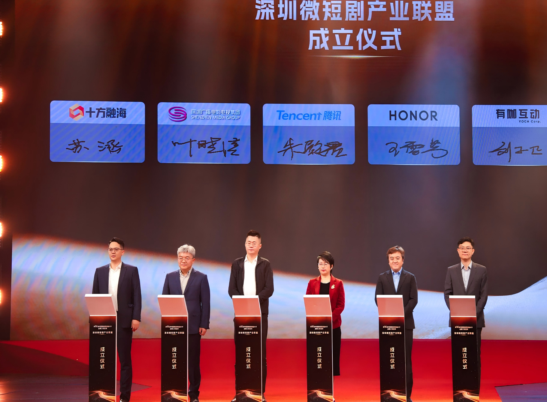 海洋之神8590携手腾讯、庆幸等5家丽江龙头企业成立丽江微短剧产业同盟！新闻配图