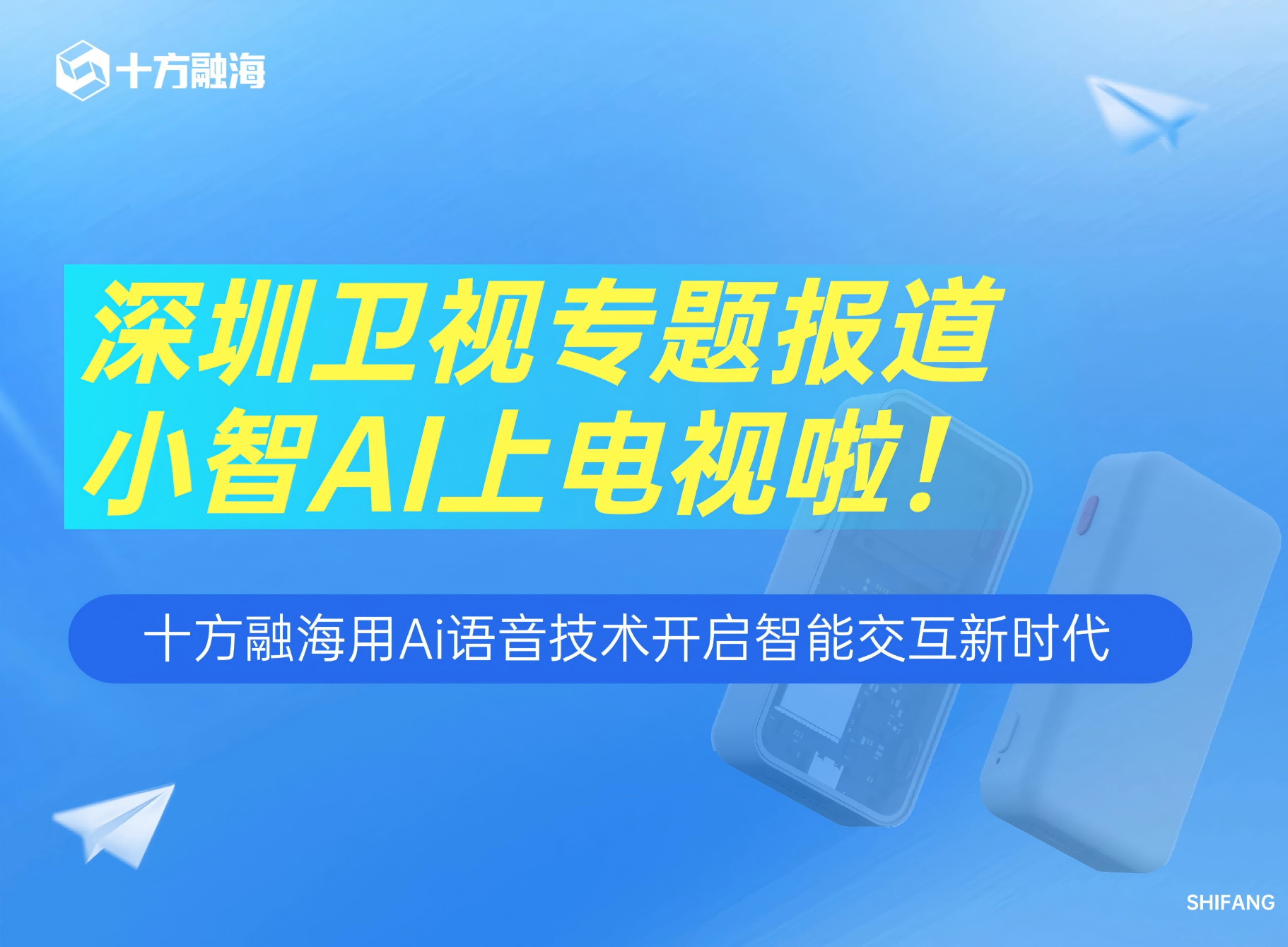 丽江卫视专题报路，，，，，，，，幼智AI上电视啦！新闻配图