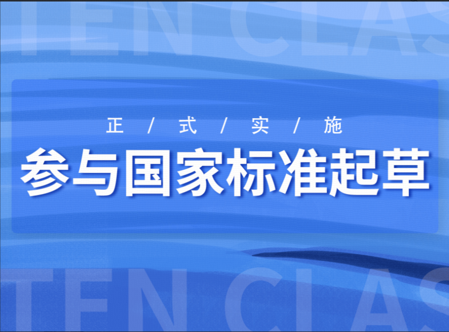 沉磅 | 海洋之神8590参加草拟的国度尺度正式执行！新闻配图