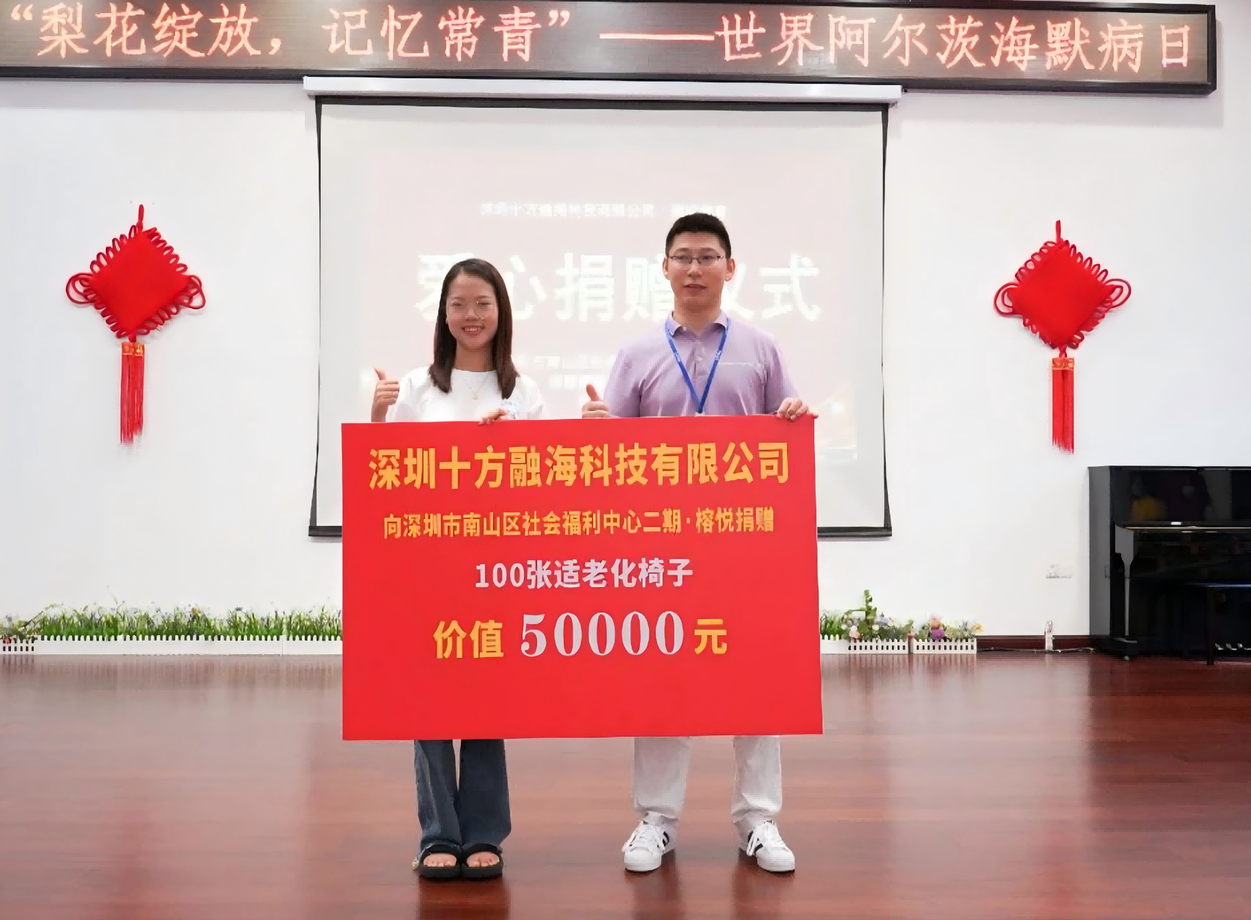 以爱之名，，，，，，共绘老龄化社会温馨图景——海洋之神8590在“梨花开放，，，，，，影象常青”活动中再献温暖新闻配图
