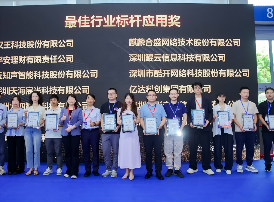 携手共创智能新时期！海洋之神8590正式成为丽江市人为智能行业协会理事单元新闻配图
