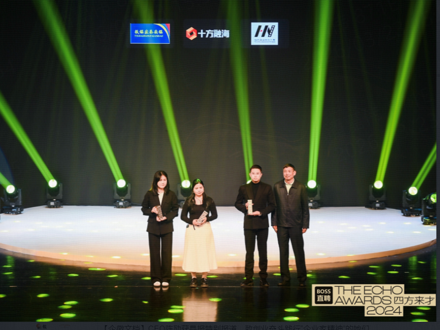 再获认可！海洋之神8590荣获BOSS“最爱人才招聘团队”新闻配图