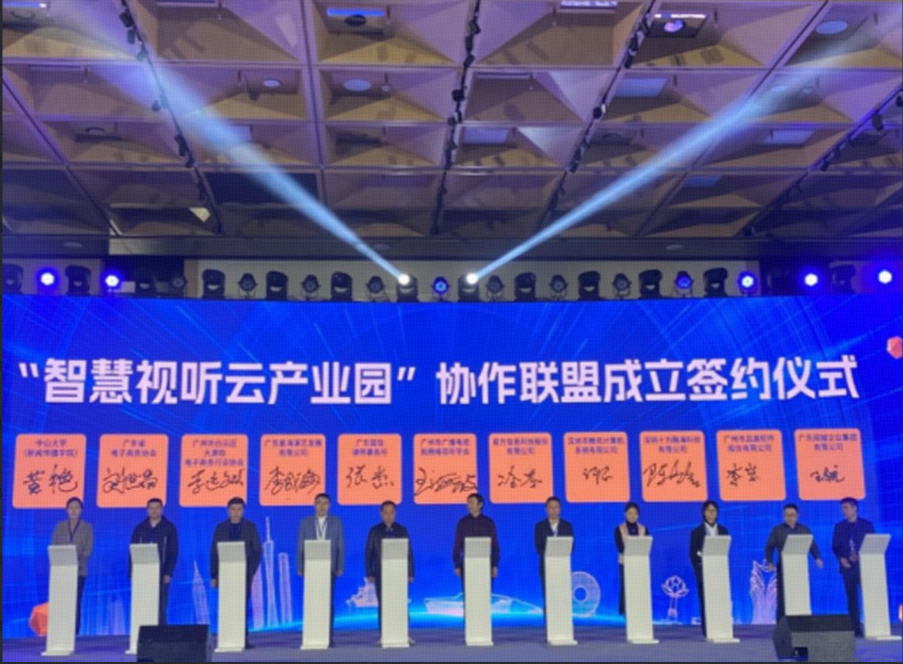 “智慧视听（网络直播 中国昭通）云产业园（区）”成立，，，，，，海洋之神8590助力数字经济高质量发展新闻配图