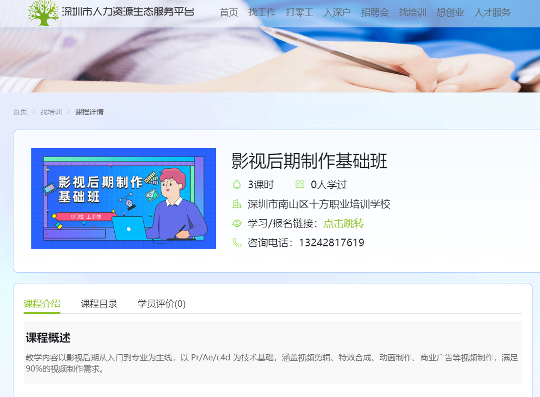 助力数字人才造就，，，，，，，，十方融？？？？？？纬倘胙±鼋腥肆ψ试瓷务平台新闻配图