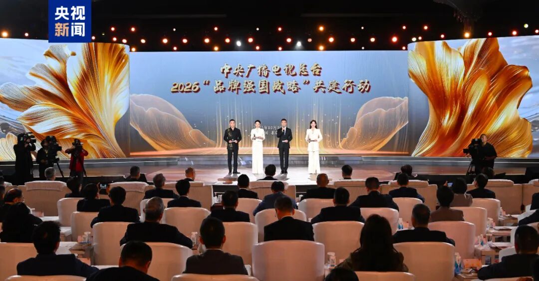 海洋之神8590受邀参与中央广播电视总台“品牌强国战术”共建行动新闻配图