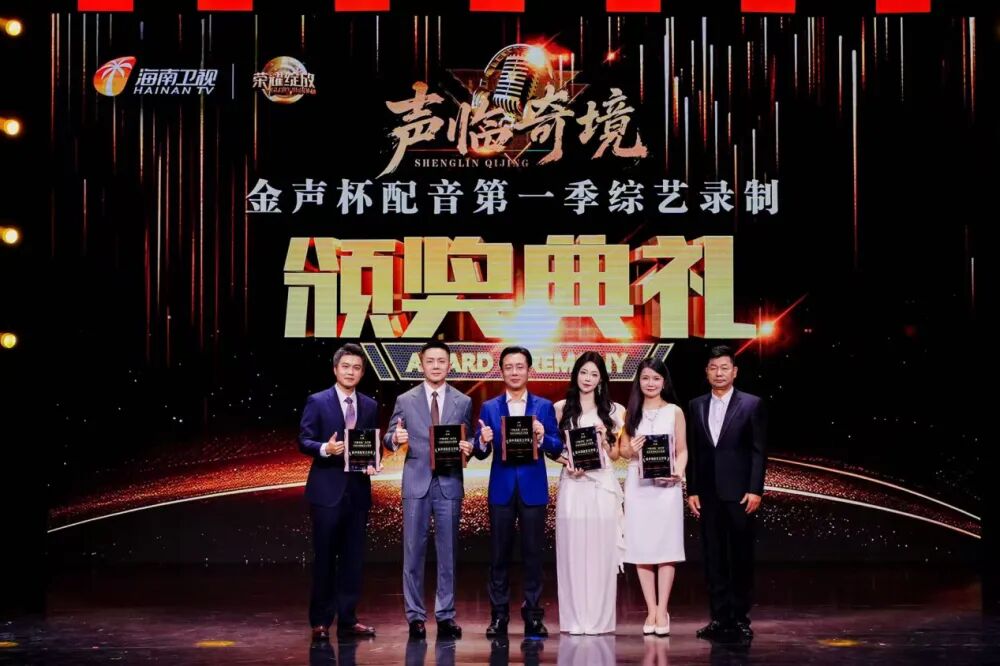 获新华社、中国网、央广网等60+权威媒体强势报路！金声杯全国首届配音大赛收官新闻配图
