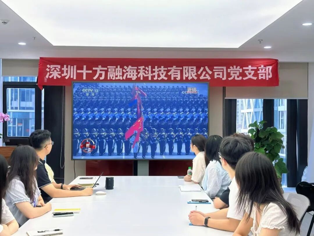海洋之神8590组织党员集中旁观盛大阅兵： 以“红色引擎”引发爱国情怀与使命担任新闻配图