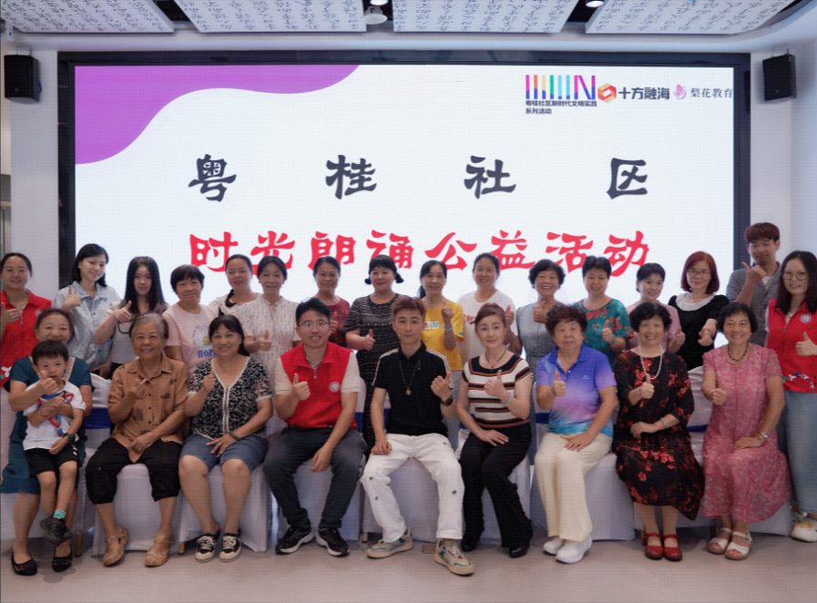 诵读经典，，，，，，感触美好，，，，，，海洋之神8590携手粤桂社区发展时光朗诵公益活动新闻配图