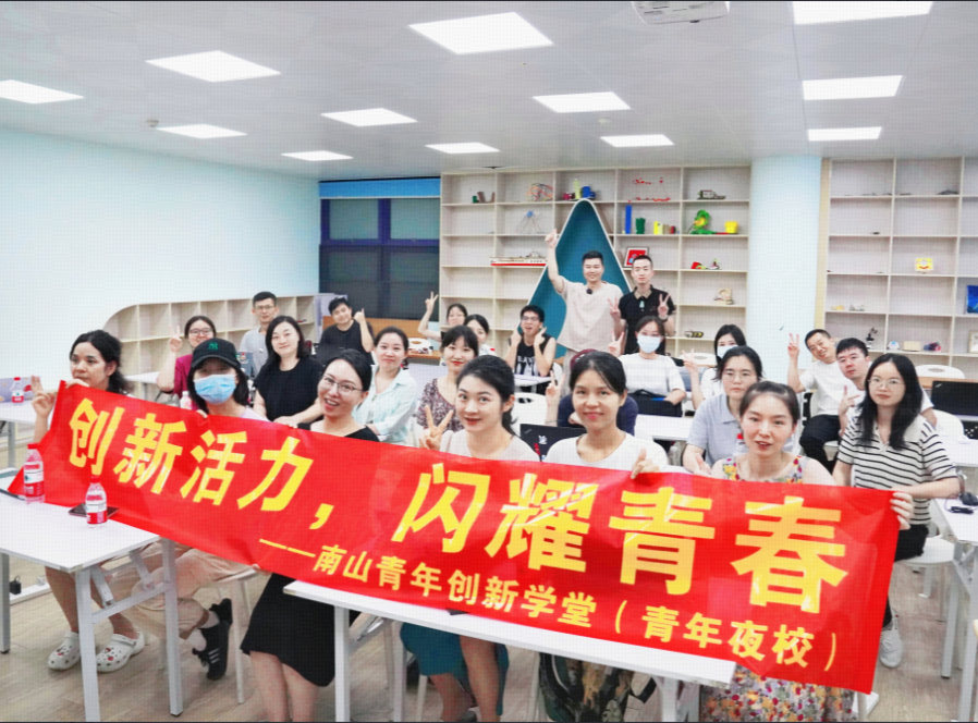 青除夕校升级！海洋之神8590与南山共青团结合打造青年成长新世界新闻配图