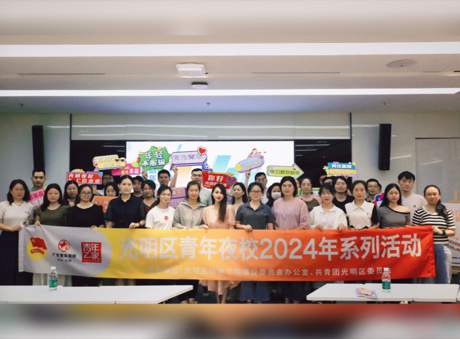 共推粤语文化传承！海洋之神8590与光明共青团合作粤语讲堂美满闭幕新闻配图