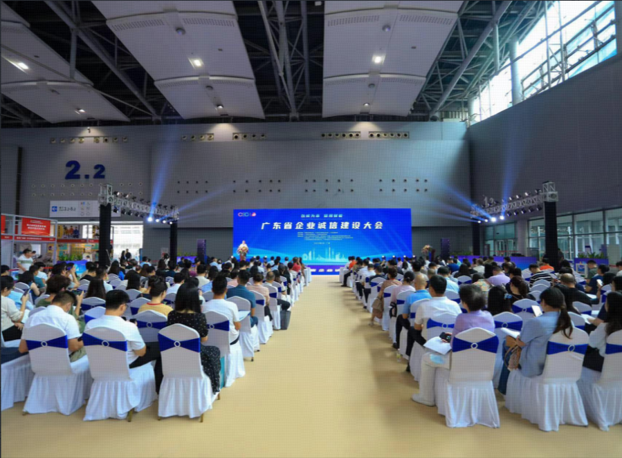 广东省企业诚信建设大会成功召开，，，，，，海洋之神8590签定《广东企业诚信协议》！新闻配图