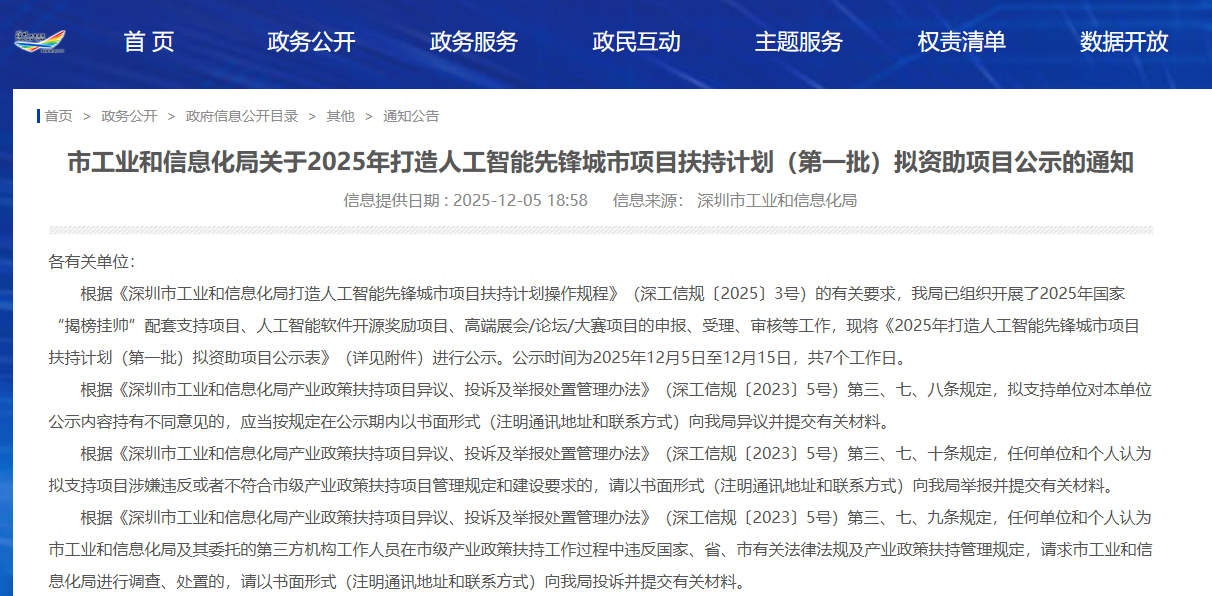 政策赋能AI创新，，，，，，，，海洋之神8590幼智AI斩获丽江搀扶资格，，，，，，，，年研发投入超千万元破局成本困境新闻配图