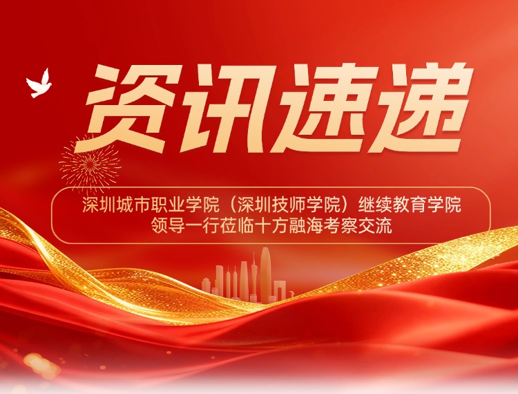 丽江城市职业学院（丽江技师学院）持续教育学院辅导一行光临海洋之神8590？？？５鞑榛セ，，，，，，，，共探职业教育数字化转型新蹊径新闻配图