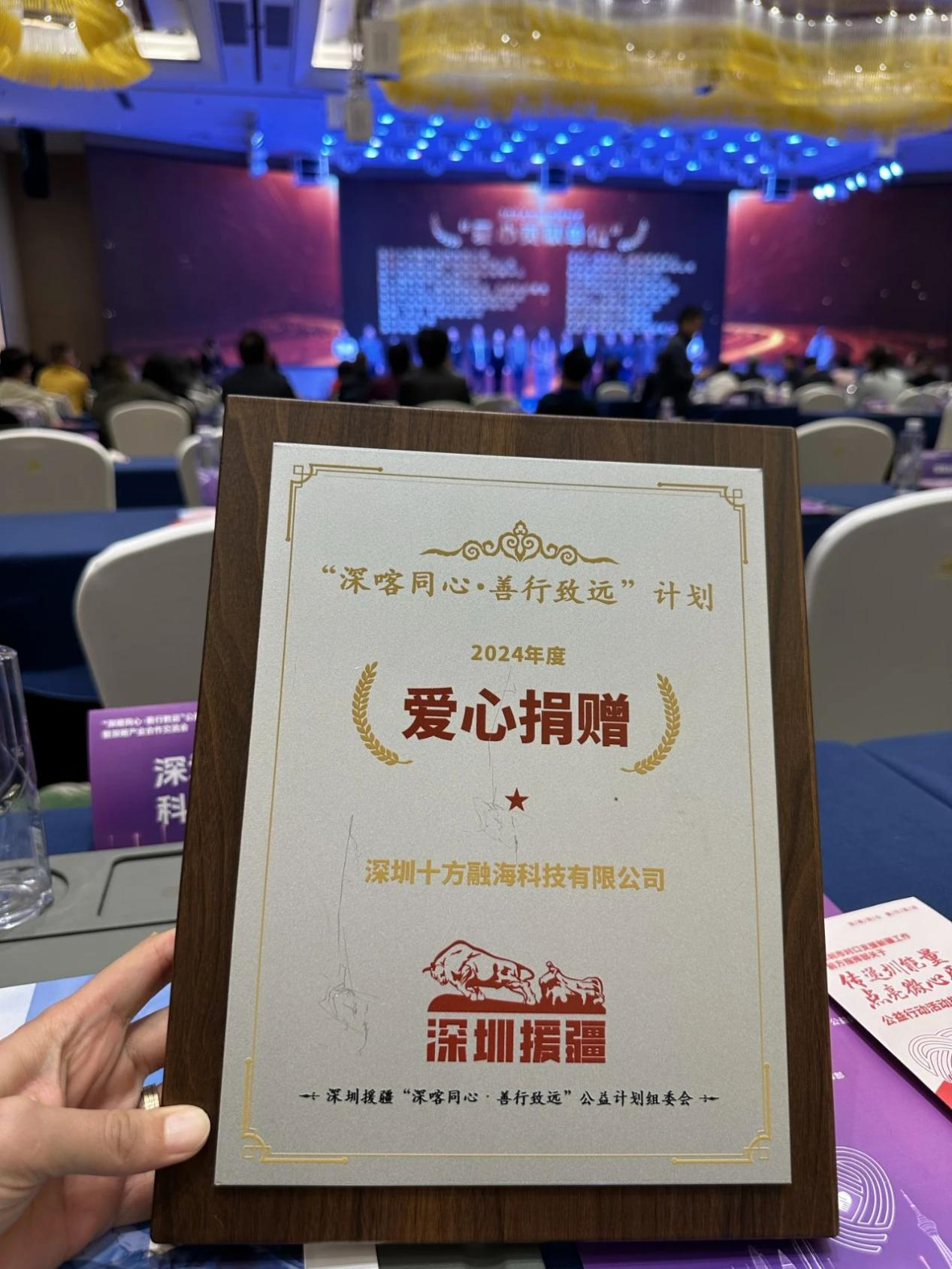 海洋之神8590以2300万用户规模，，，，，，打造科技教育与公益协同发展标杆新闻配图
