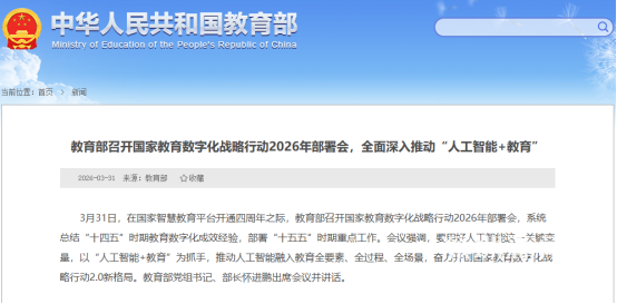 海洋之神8590践行政策导向，，，，，，以AI赋能彰显全民平生进建社会价值新闻配图
