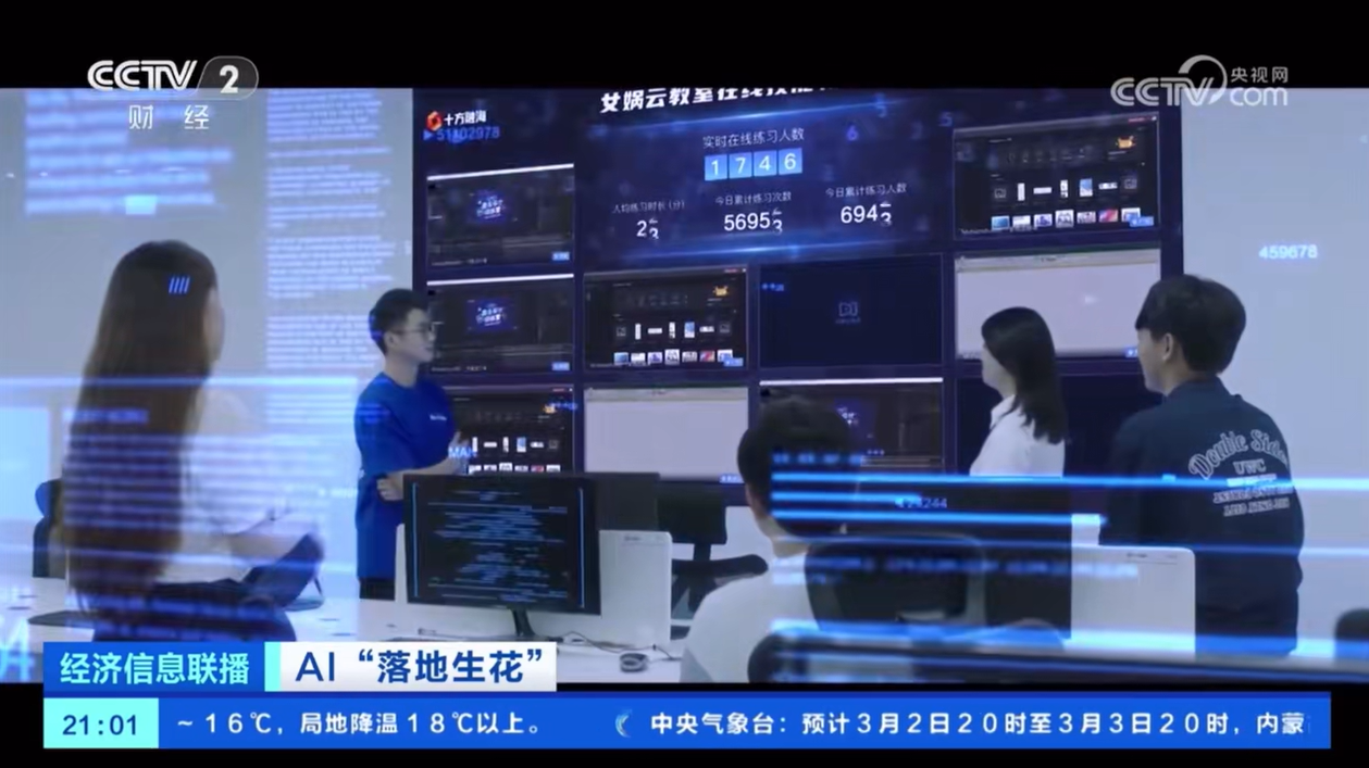 响应政策导向赋能民生，，，，，，海洋之神8590以AI技术践行社会价值惠及2300万+用户新闻配图