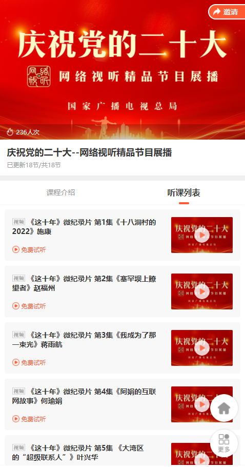 十方融???????7⒄瓜盗谢疃熳5车亩十大成功召开